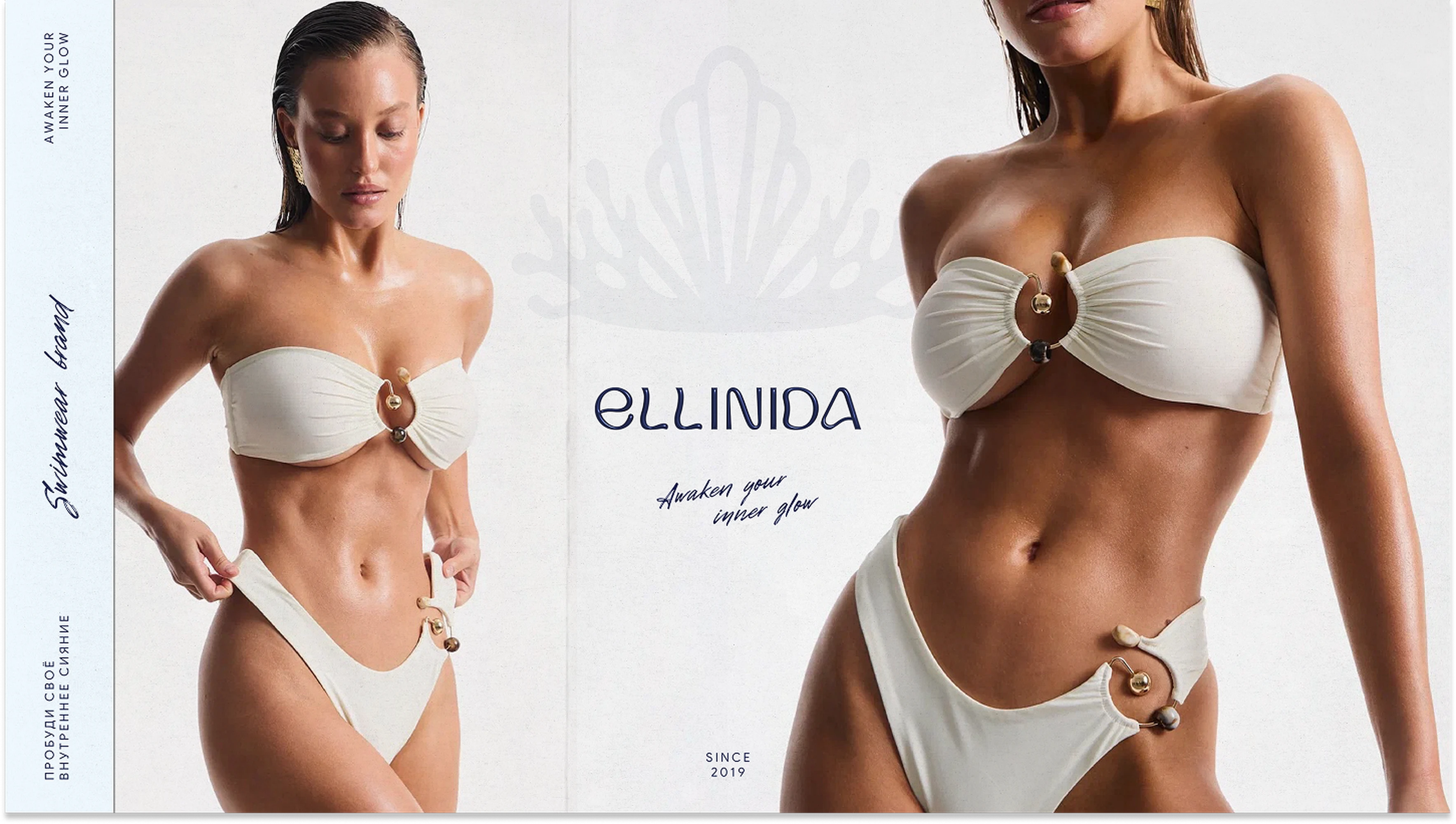 ELLINIDA